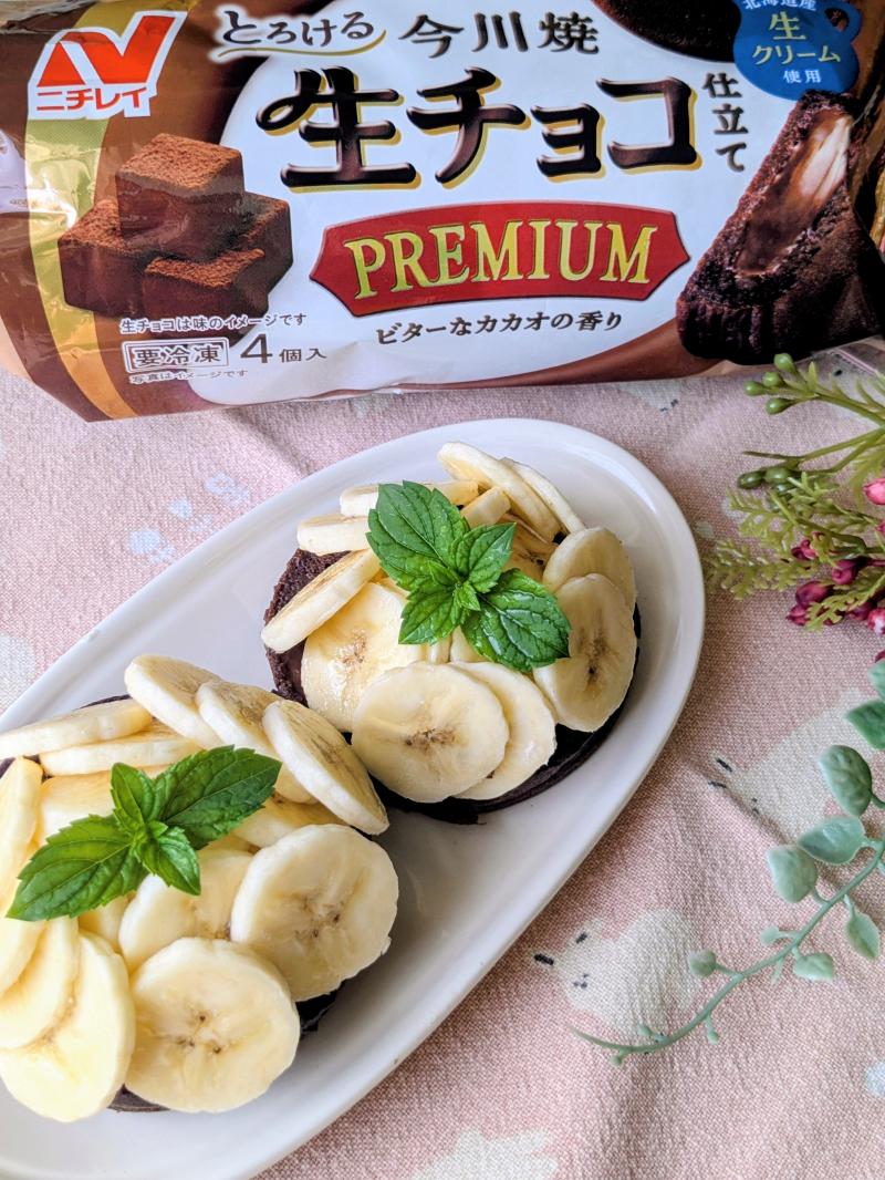 食材として使用した今川焼(とろける生チョコ仕立て プレミアム)も一緒に写したチョコバナナ今川焼
