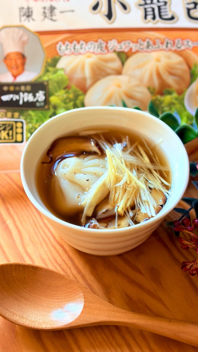 食材として使用した中華の名店 四川飯店監修 小籠包も一緒に写したたっぷり生姜の小籠包スープ