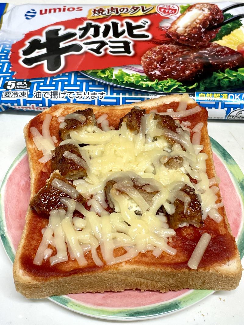 食材として使用した牛カルビマヨも一緒に写した牛カルビピザトースト
