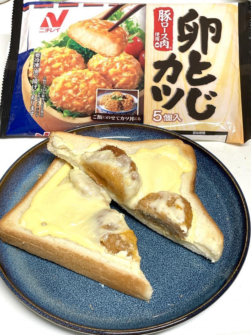 食材として使用した卵とじカツも一緒に写した卵とじカツのチーズトースト