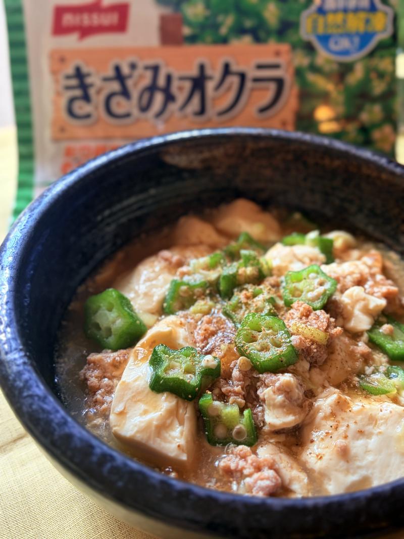 食材として使用したきざみオクラも一緒に写したオクラの塩麻婆豆腐