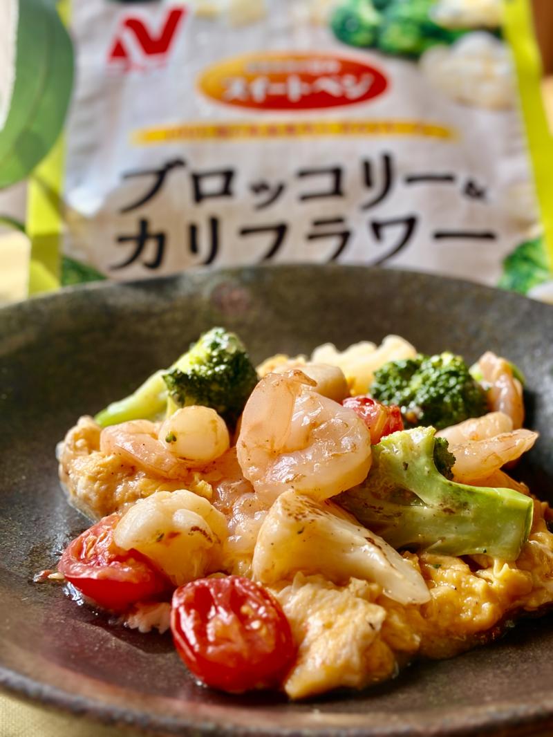 食材として使用したスイートベジ ブロッコリー&カリフラワーも一緒に写したエビとブロッコリーの卵炒め