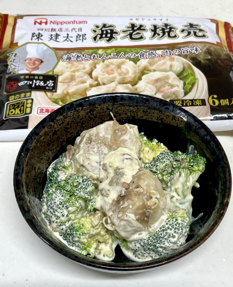 食材として使用した中華の名店 四川飯店監修 海老焼売も一緒に写した海老焼売とブロッコリーのアンチョビマヨネーズ