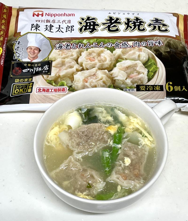 食材として使用した中華の名店 四川飯店監修 海老焼売も一緒に写した海老焼売のかきたまスープ
