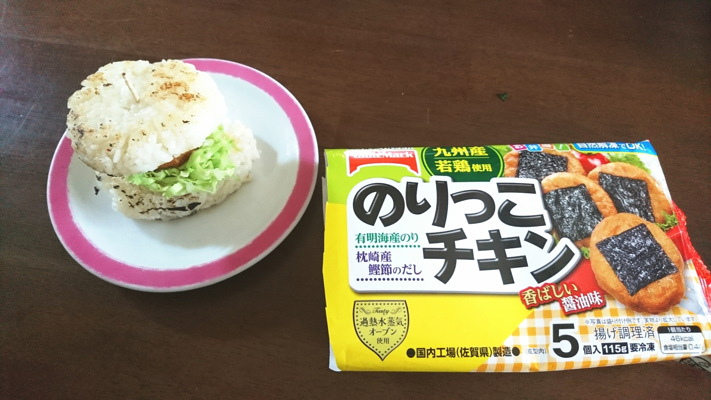 のりっ子チキンのライスバーガー