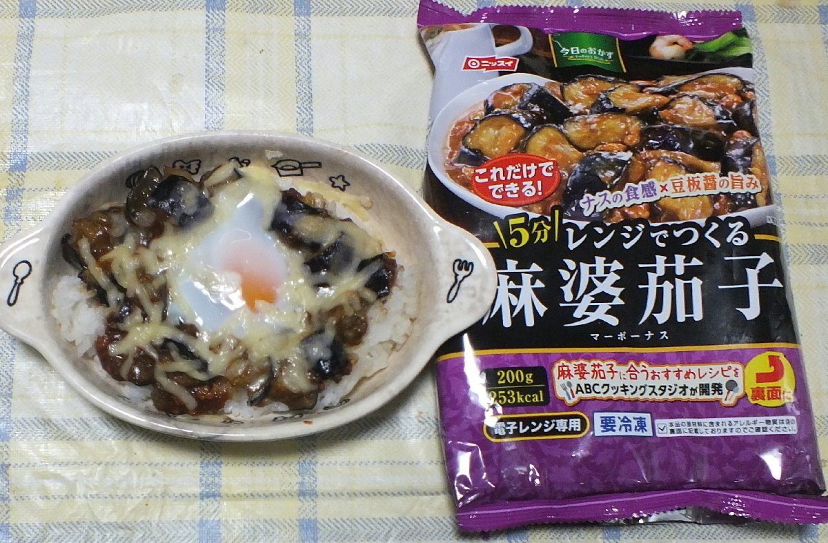 半熟焼きタマゴ乗せ麻婆茄子ドリア