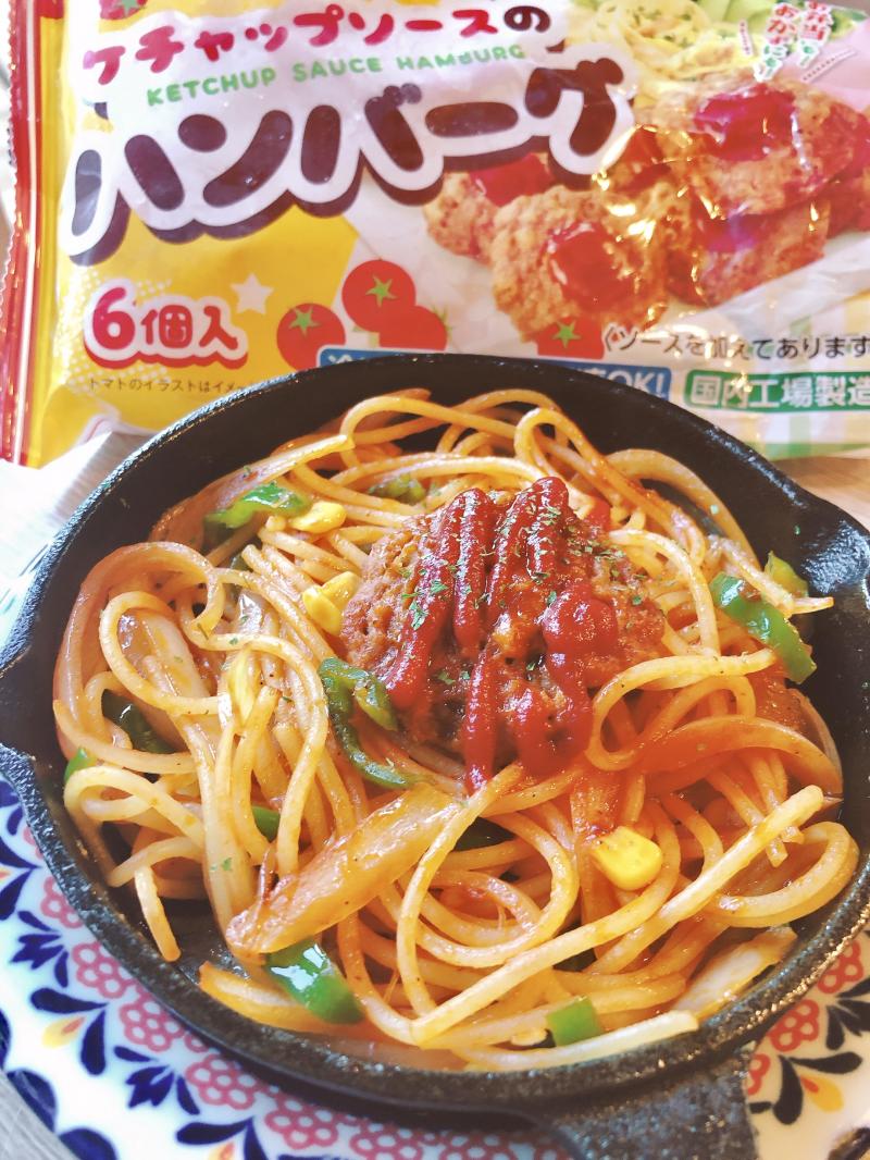 レシピ 日本ハムのハンバーグナポリタン 冷凍食品の冷食 Com ナポリタンにハンバーグを合わせました 王道の組み合わせです